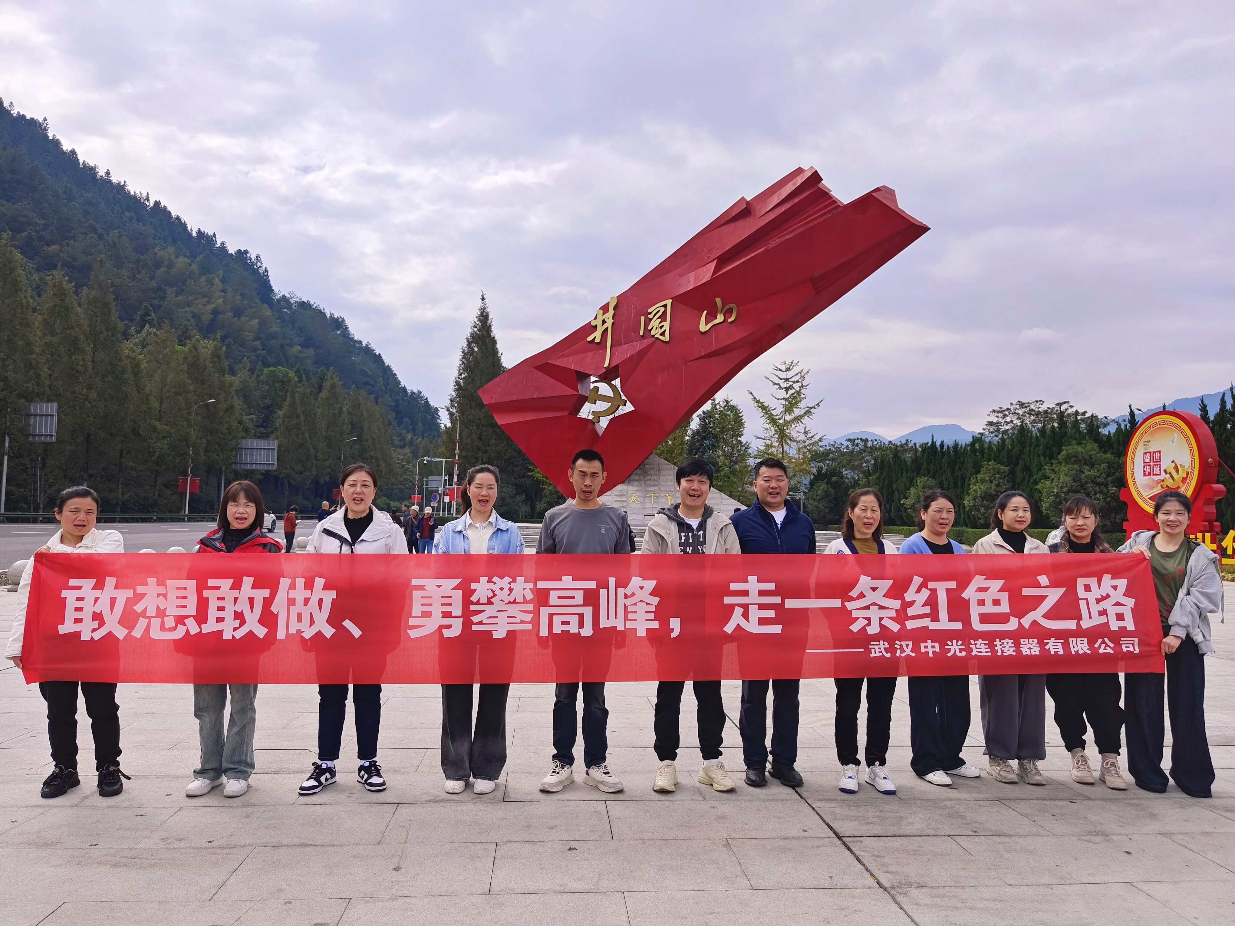 參加井岡山紅色教育基地(dì / de)感悟